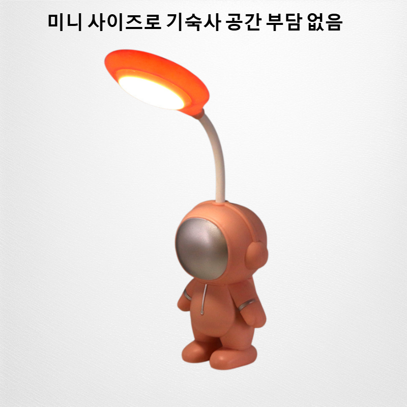 충전식 책상 램프