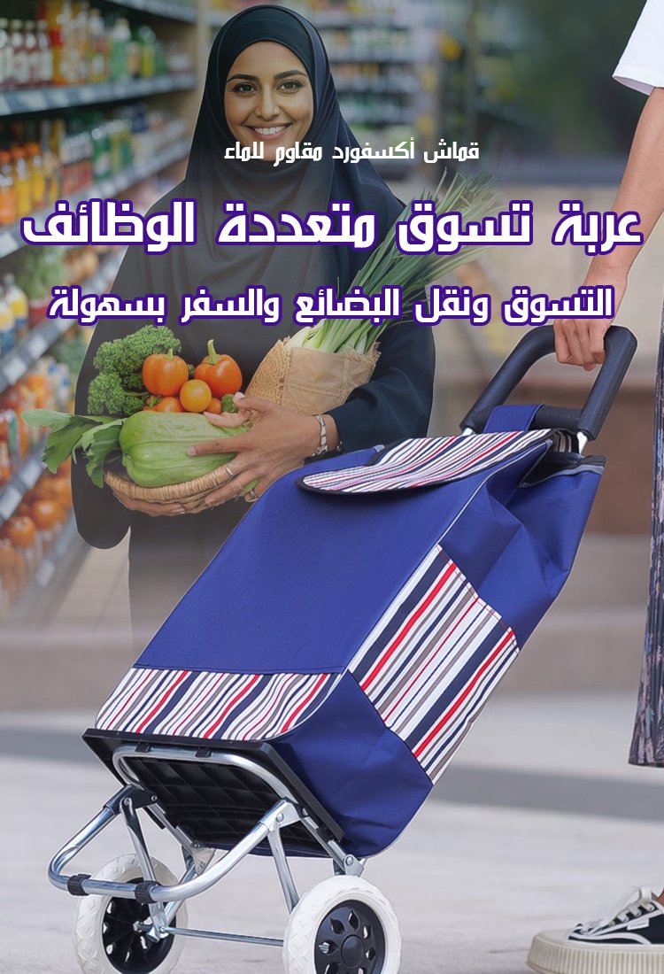 [عربة واحدة لاستخدامات متعددة] عربة أمتعة خفيفة الوزن للغاية ومتعددة الوظائف