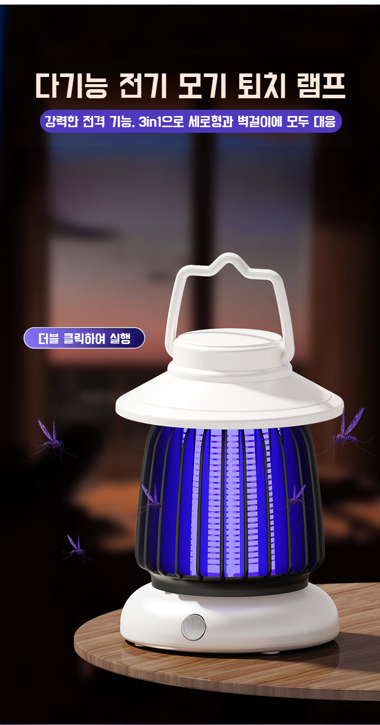 모기퇴치기 전원 버튼 및 세부 디자인