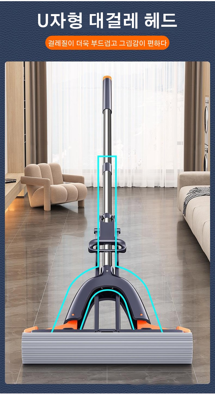 미니 다용도 대걸레