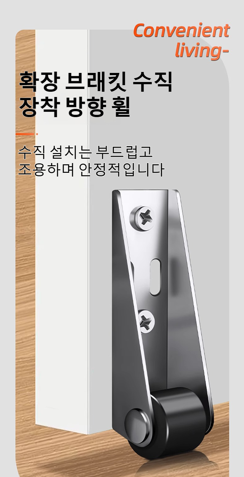 평이동 도어 하부 미끄럼 방지 바퀴 설치 모습