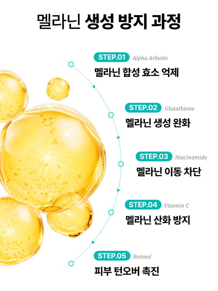 잡티 제거 및 미백 필오프 마스크