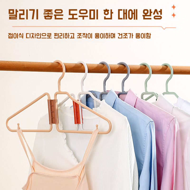 플라스틱 세트 접이식 행거 수납 행거 바지걸이 접이식 행거