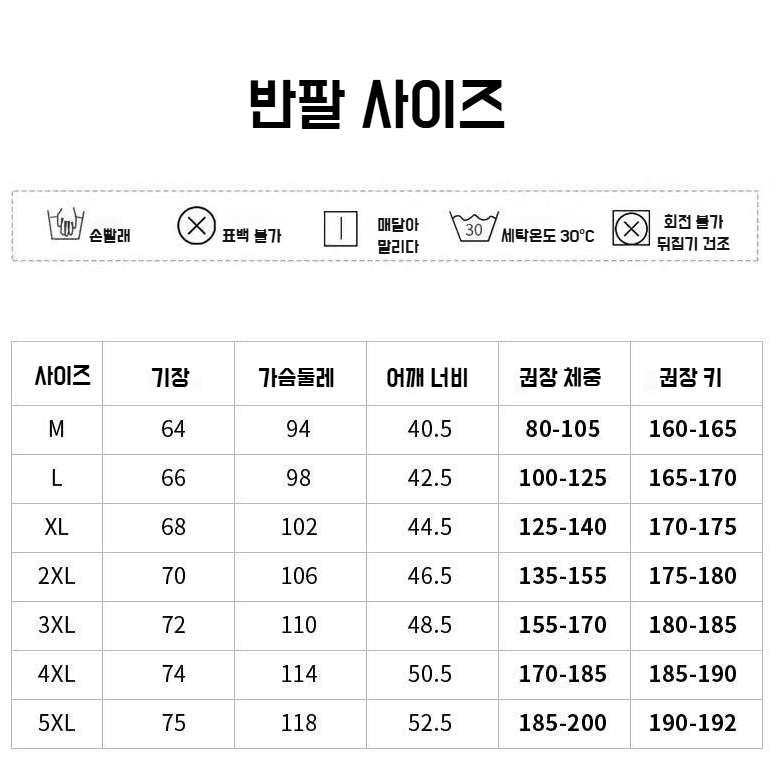남자 얇은 통기성 아이스 반팔 상의 이너 레깅스 얇은 속건 아이스 티셔츠