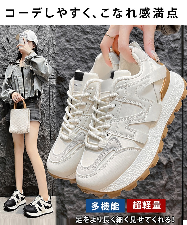 足型矯正・身長アップ・スニーカー