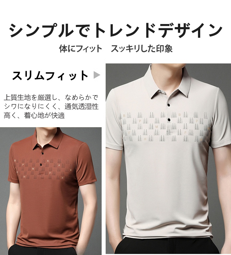 おしゃれな夏用メンズ半袖シャツ