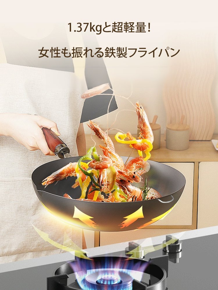 防錆加工済み軽量鉄製フライパン