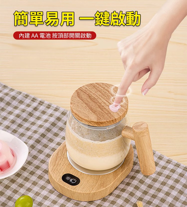 智慧電動即溶杯