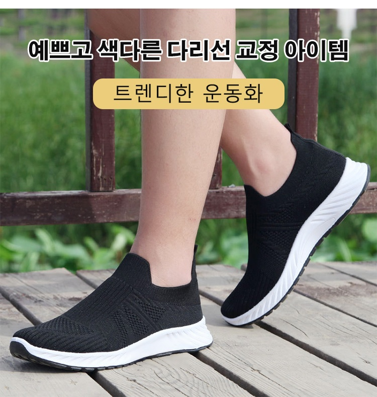 캐주얼 통기 니트 남성 운동화 전체 디자인