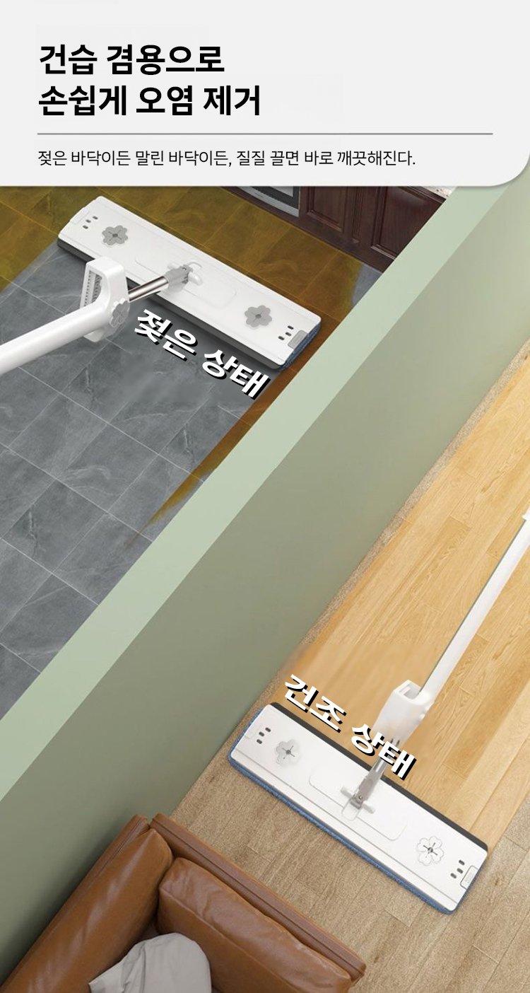 프리 플랫 밀대의 편리한 손잡이 디자인