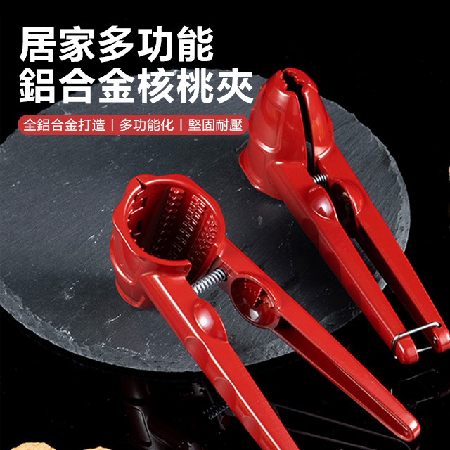 堅果夾