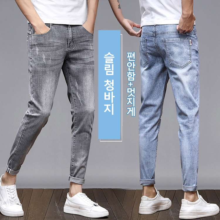 패션 슬림 데님 스키니