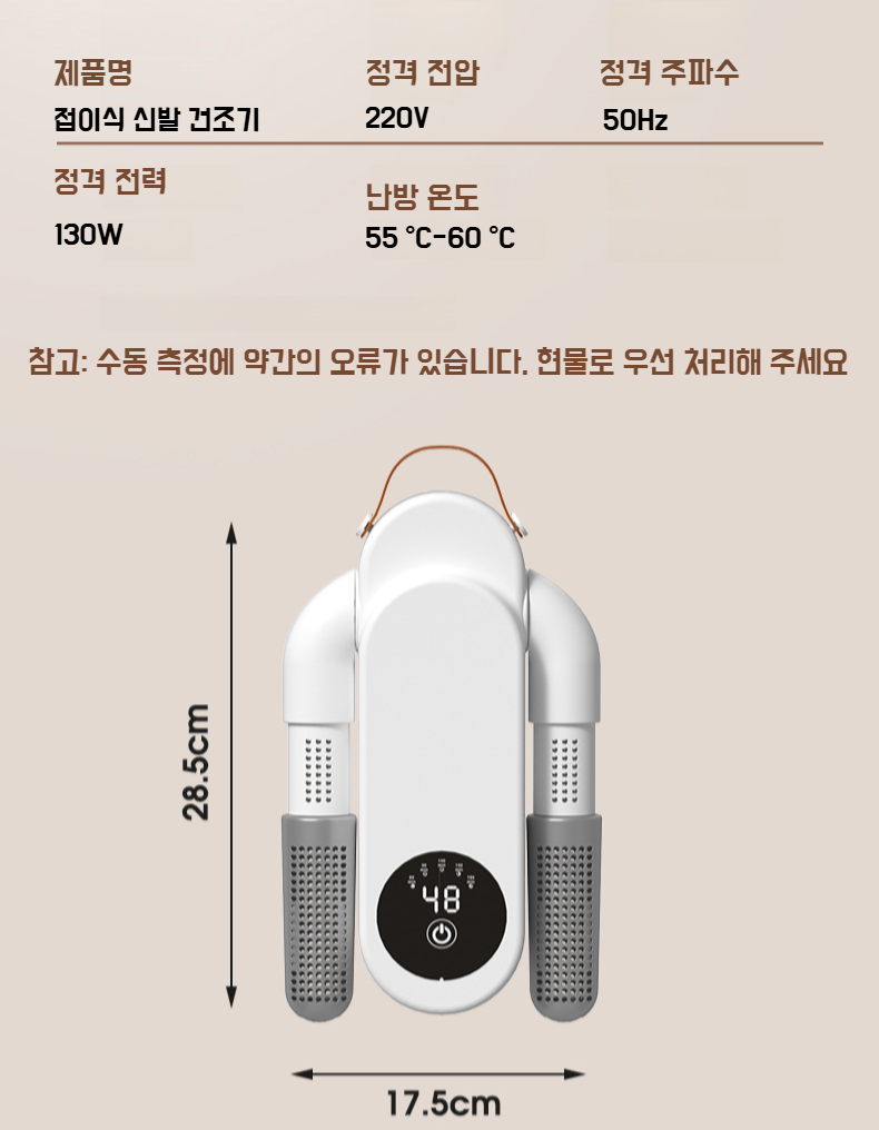 가정용 전자동 신발 건조기 접이식 살균 신발 건조기 건습 겸용 스마트 타이밍 신발 건조기