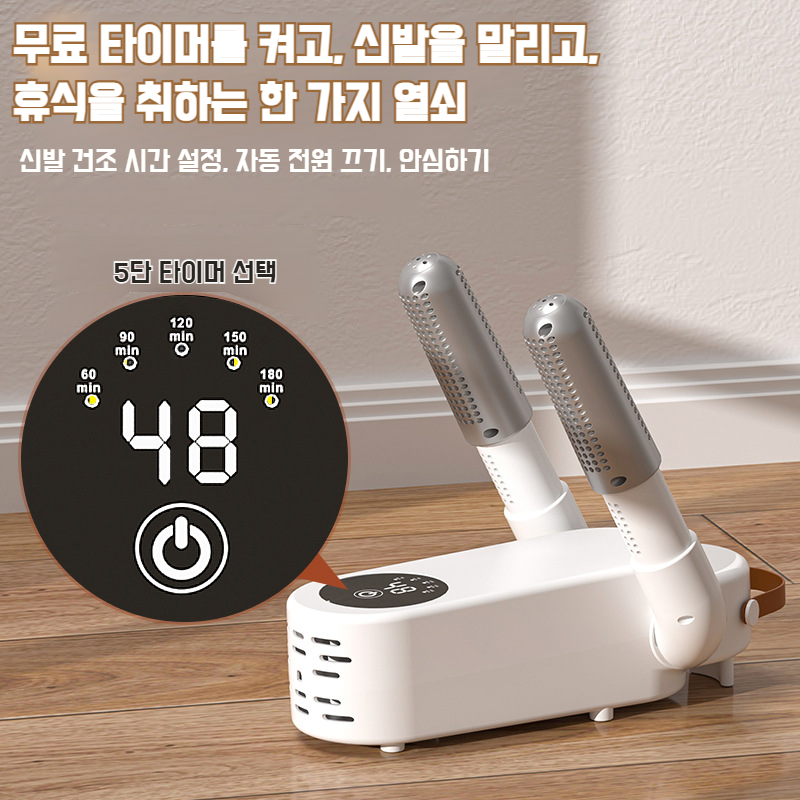 가정용 전자동 신발 건조기 접이식 살균 신발 건조기 건습 겸용 스마트 타이밍 신발 건조기