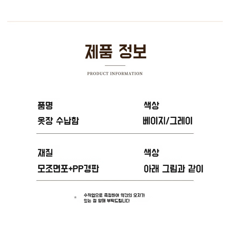 레이어드 수납함 실용 수납함 분리 수납함