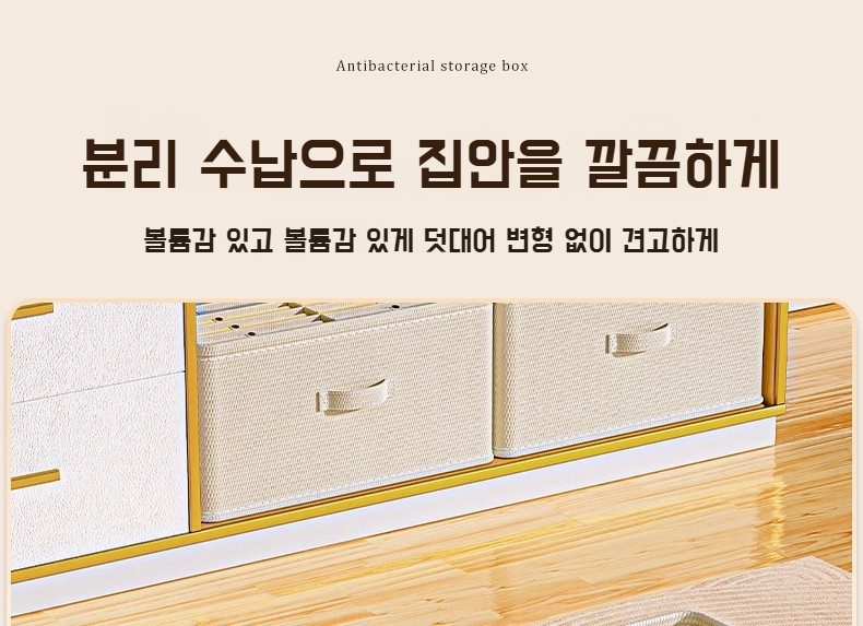 분리형 수납함의 상세 디테일