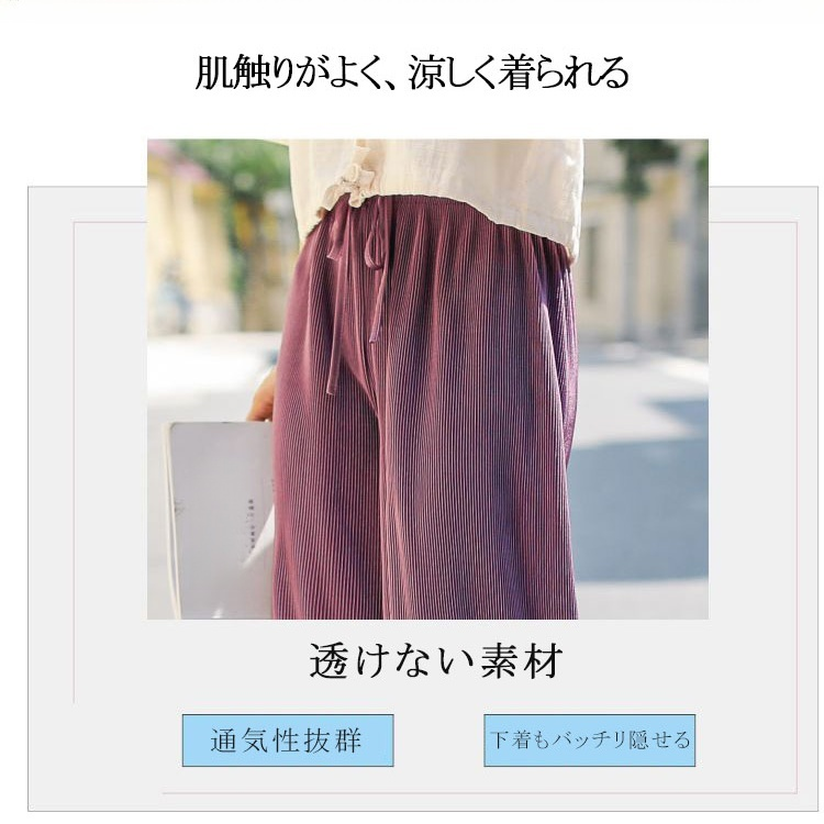 【美脚を決める一枚！レディースワイドパンツ】肌触り良い　爽やか　オシャレ　高見え　痩見え