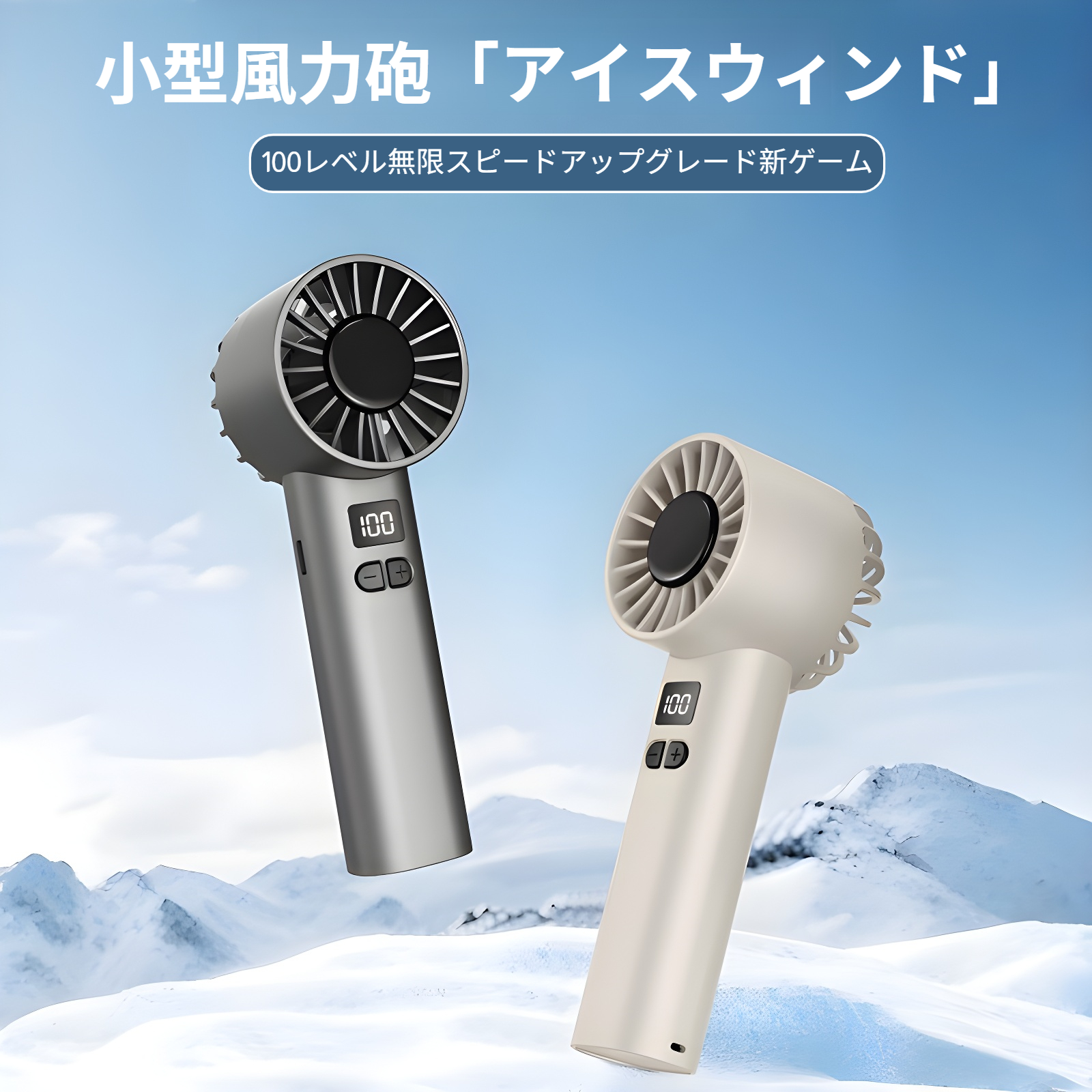 高速ハンドヘルドファン 100ギア ミニファン USB充電 ポータブル ホーム デスクトップ 小型ファン