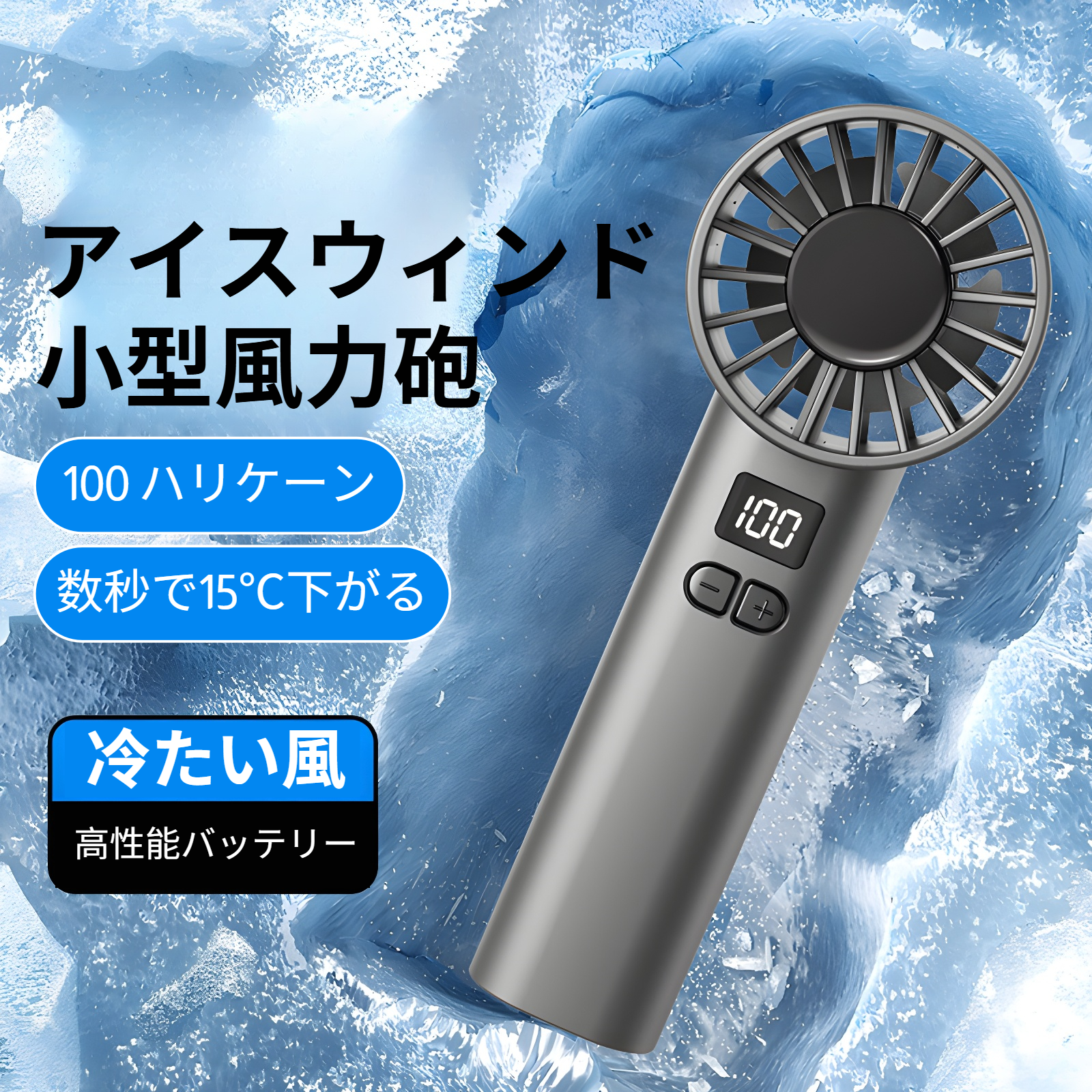 高速ハンドヘルドファン 100ギア ミニファン USB充電 ポータブル ホーム デスクトップ 小型ファン