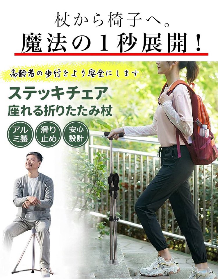 7075高強度アルミ合金の多機能杖椅子