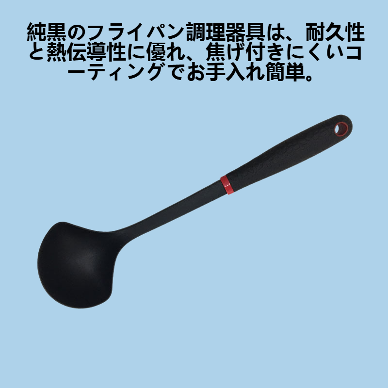純黒のフライパン調理器具
