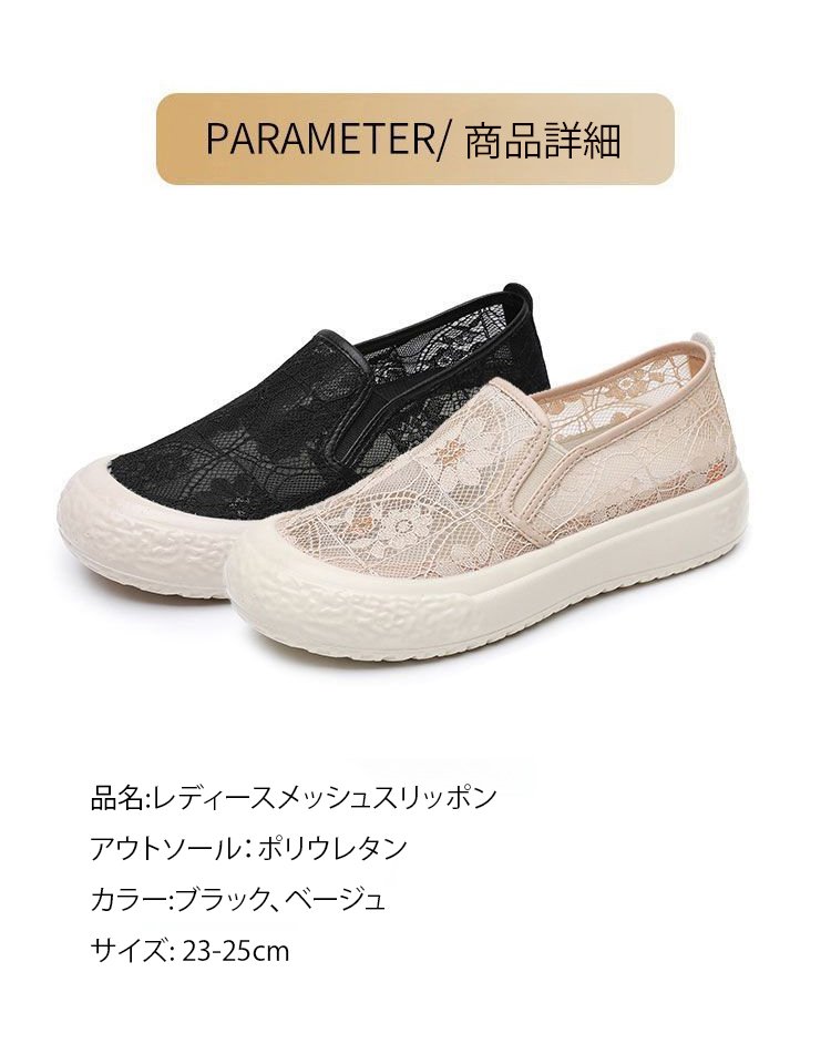 レディースメッシュスリッポン