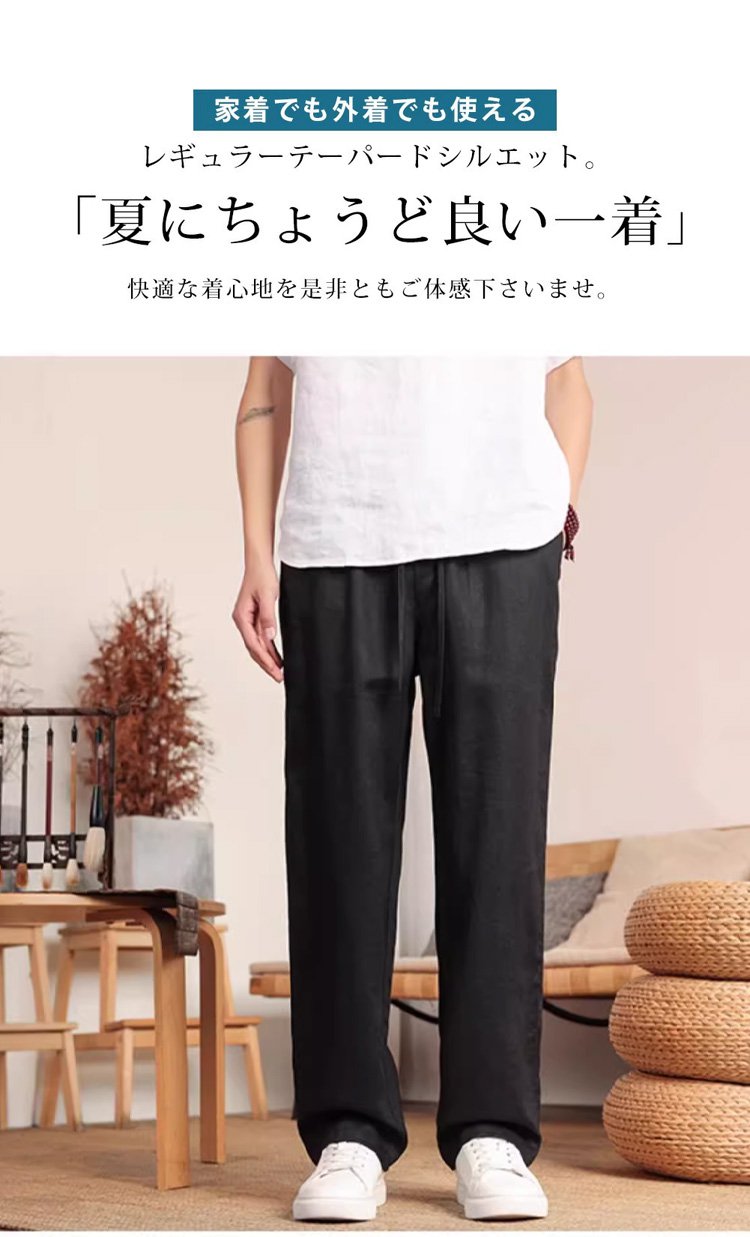 シンプルデザインのメンズカジュアルパンツ