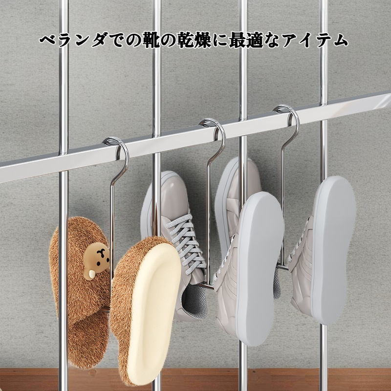 ステンレス製U字型靴乾燥ラック