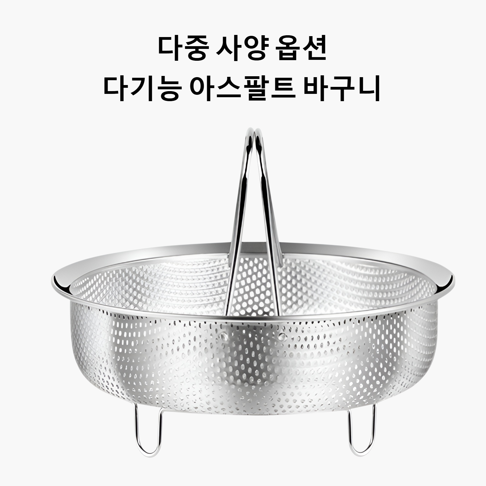 스테인리스 시루