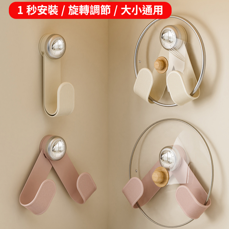 奶油吸盤旋轉鍋蓋架