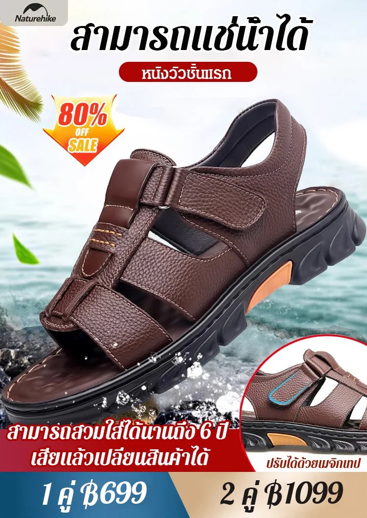 รองเท้าแตะรัดส้นผู้ชายกันลื่น
