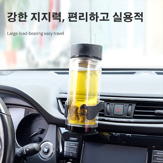 차량용 다기능 물컵 거치대