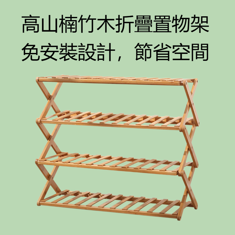 免安裝折疊置物架