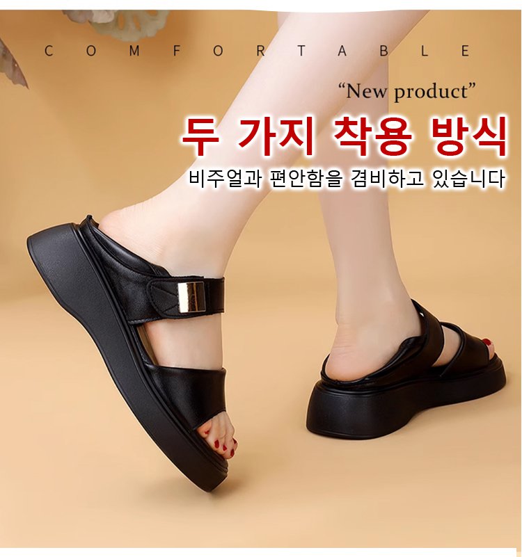 편안한 착화감의 통굽 샌들 밑창