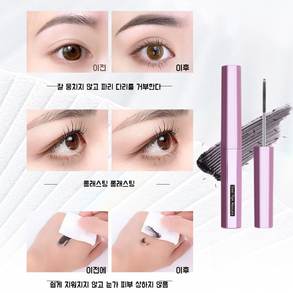 워터프루프 롱래쉬 육각형 마스카라 번짐방지 컬링 롱래쉬 베이스
