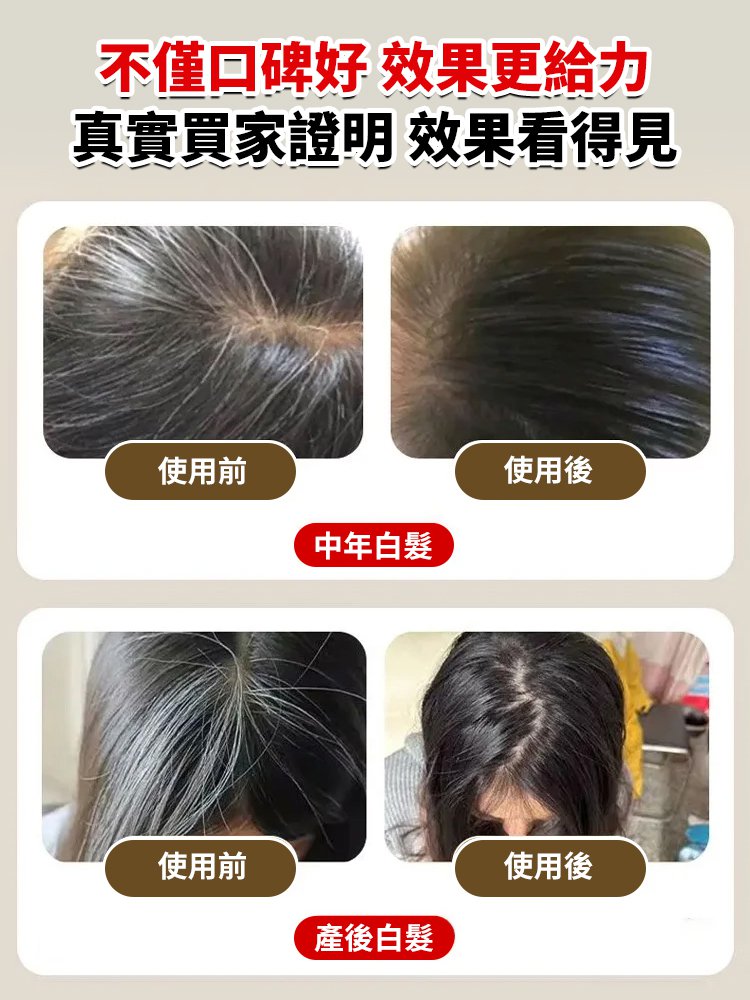 【植物萃取+養髮護髮】人參何首烏黑髮皂