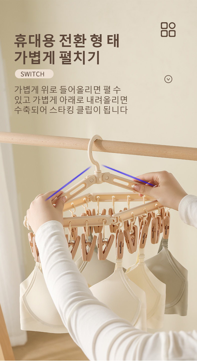 튼튼한 구조의 멀티 빨래걸이 확대 사진