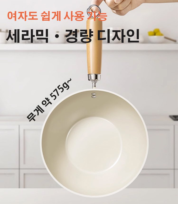 코팅 없는 다기능 세라믹 프라이팬