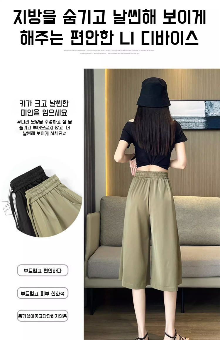칠부 기장감의 루즈핏 치마바지 착용컷