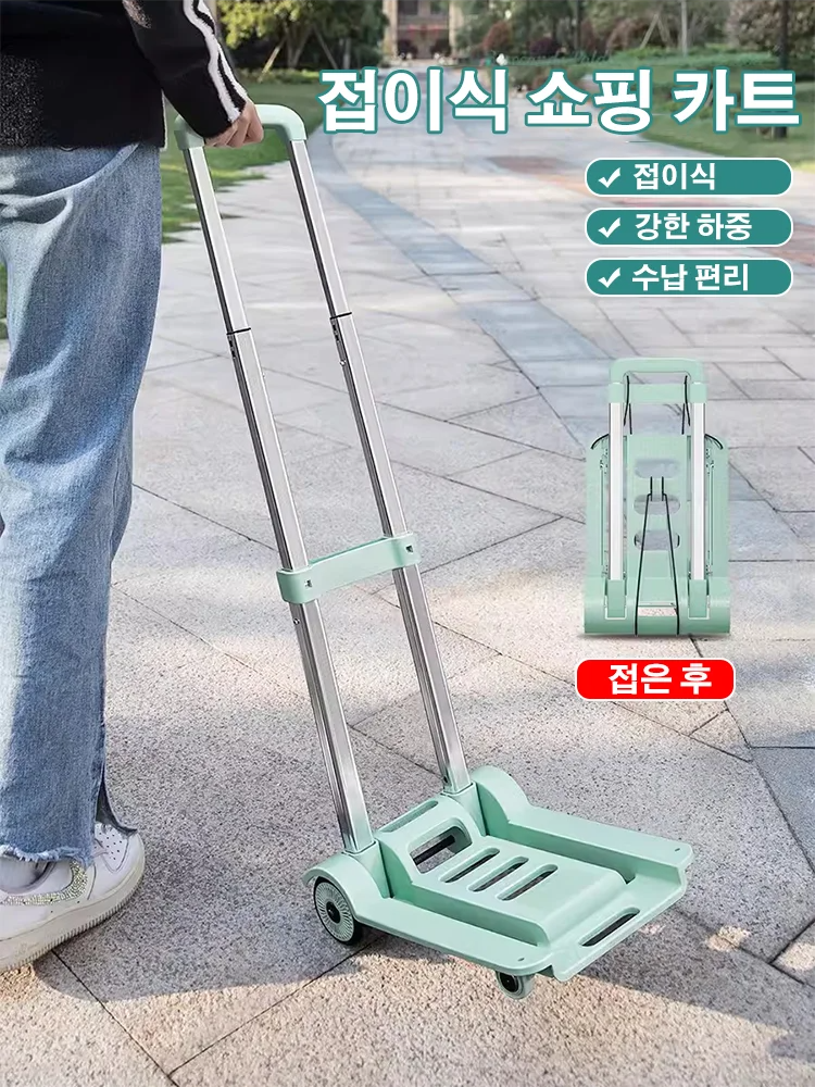 접이식 핸드카트