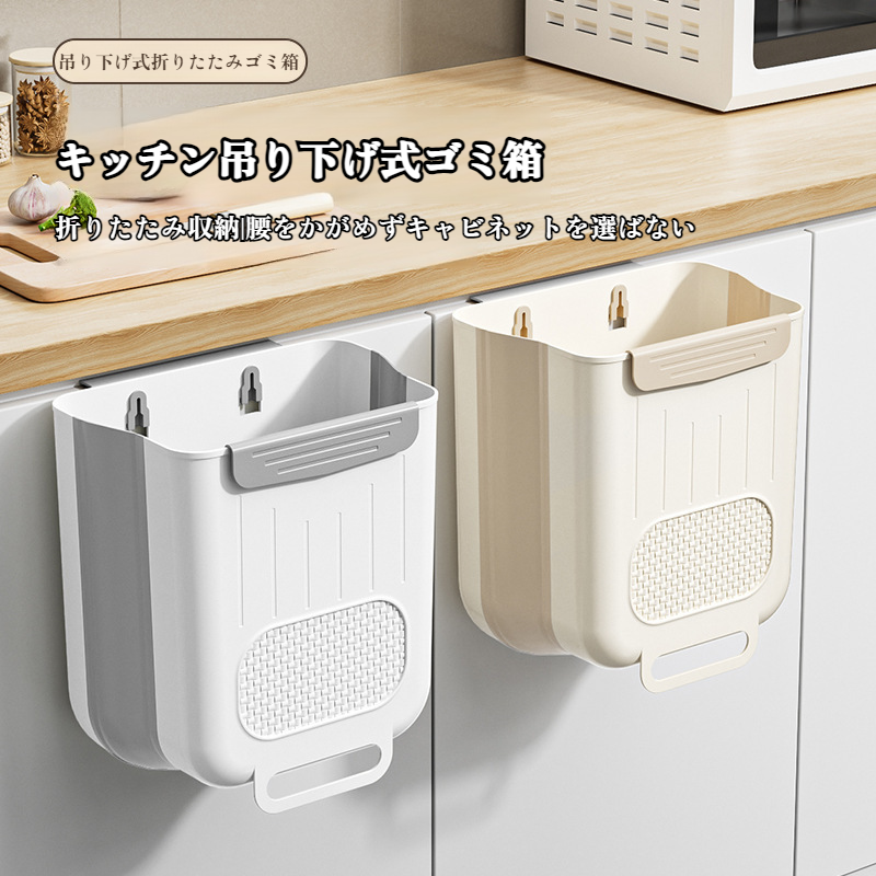 キッチンゴミ箱壁掛け折りたたみ式家庭用キッチン廃棄物キャビネットドア特別な収納バケツバスルームトイレットペーパーバスケット