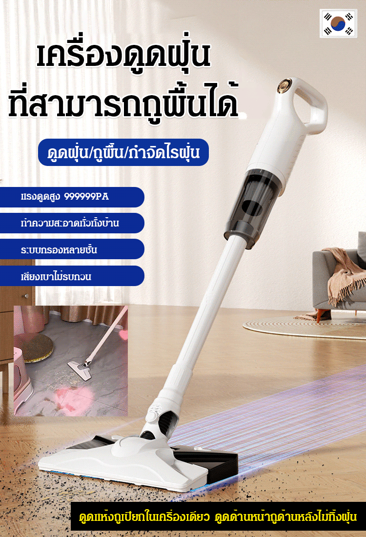 【เครื่องดูดฝุ่นและถูพื้นไร้สาย】เครื่องดูดฝุ่นกำจัดไรฝุ่นแรงดูดสูง
