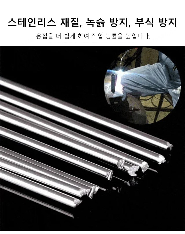 焊接条_16.jpg