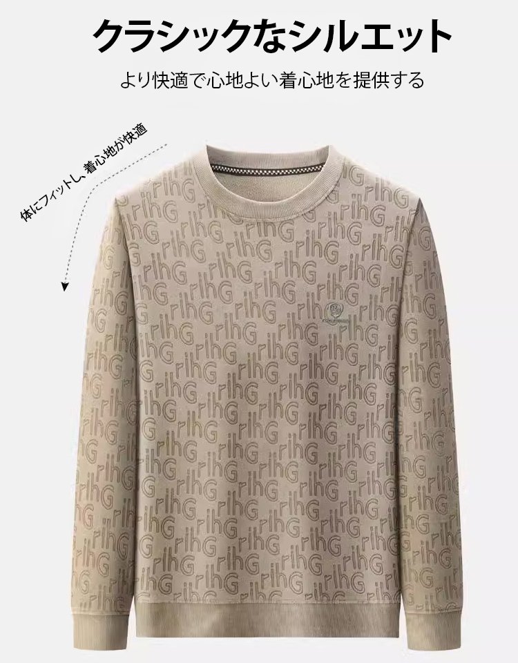 メンズ裏起毛スウェットシャツ