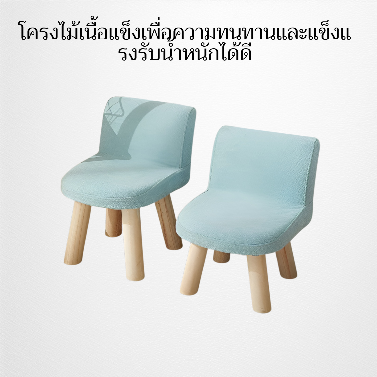 เก้าอี้สตูลขนาดเล็ก