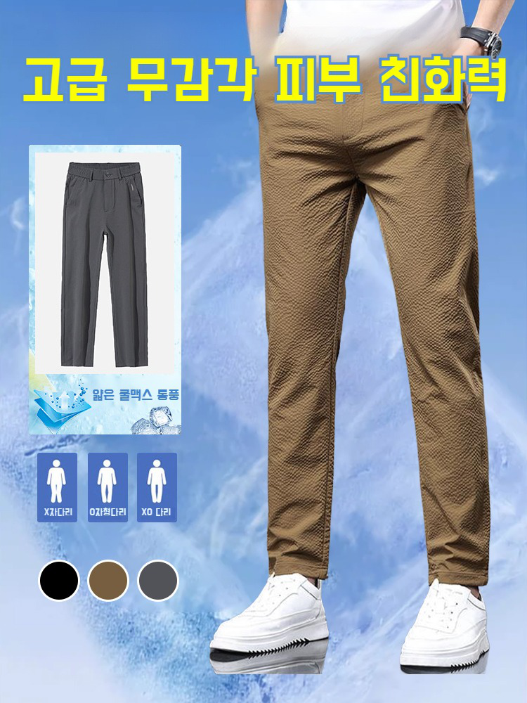 남자 여름 비즈니스 캐주얼 통기성 슬림 일자 긴바지 얇은 기포 팬츠 편안한 무감각 팬츠
