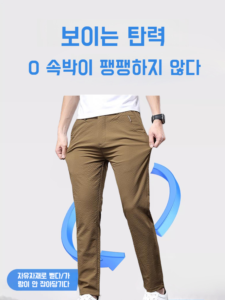 남자 여름 비즈니스 캐주얼 통기성 슬림 일자 긴바지 얇은 기포 팬츠 편안한 무감각 팬츠