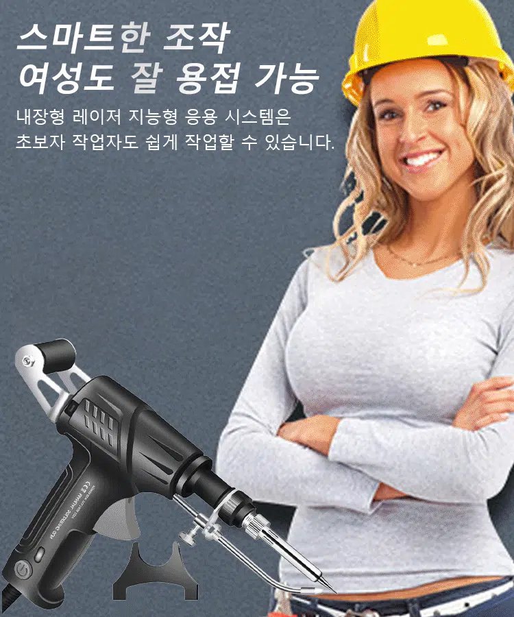 산업용 레이저 인두기