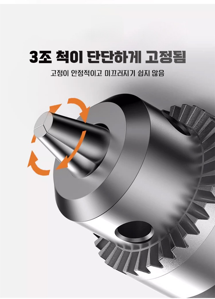 전동공구와 함께 사용하는 드릴 척 어댑터