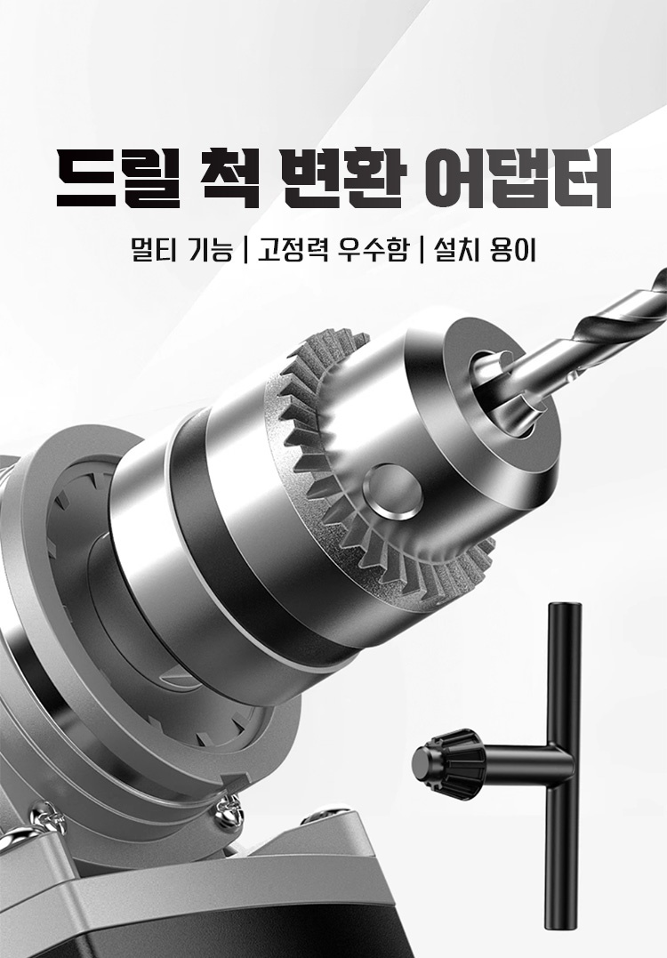 드릴 척 어댑터와 다양한 비트 호환 예시